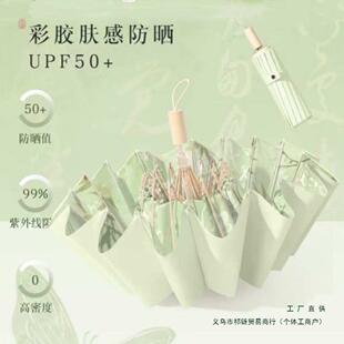 16骨三折手动金杆金架彩胶防晒伞晴雨两用遮阳伞折叠大结实抗风铜