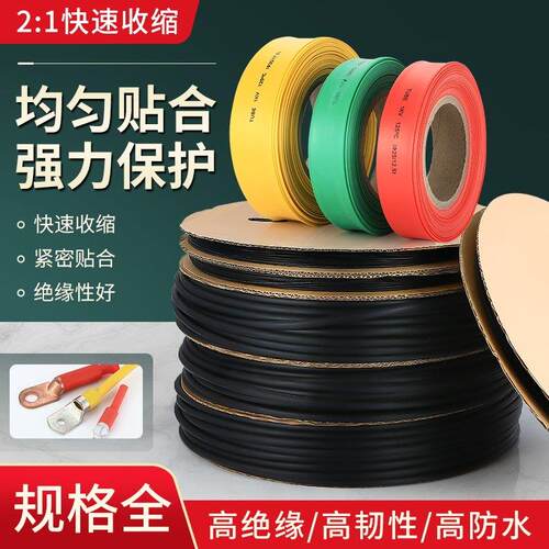 热缩管绝缘套管接线神器电工电线保护套热熔管热塑管热收缩管套管
