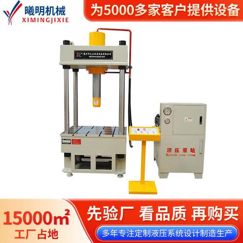 YL31-100t二梁四柱式液压机 适用活性炭污泥催化剂液压机生产厂家