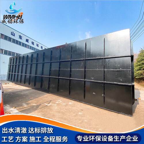 威铭地埋式污水处理设备5000平中水回用装置