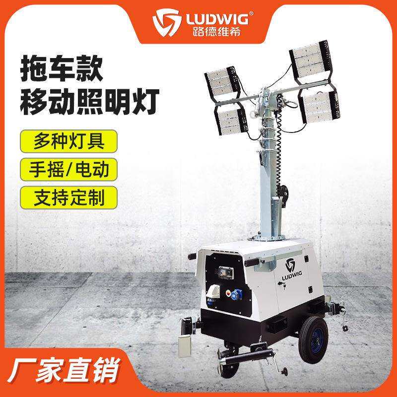 GLTG750拖车移动照明灯塔160WLED灯应急夜间施工升降工作灯插电款