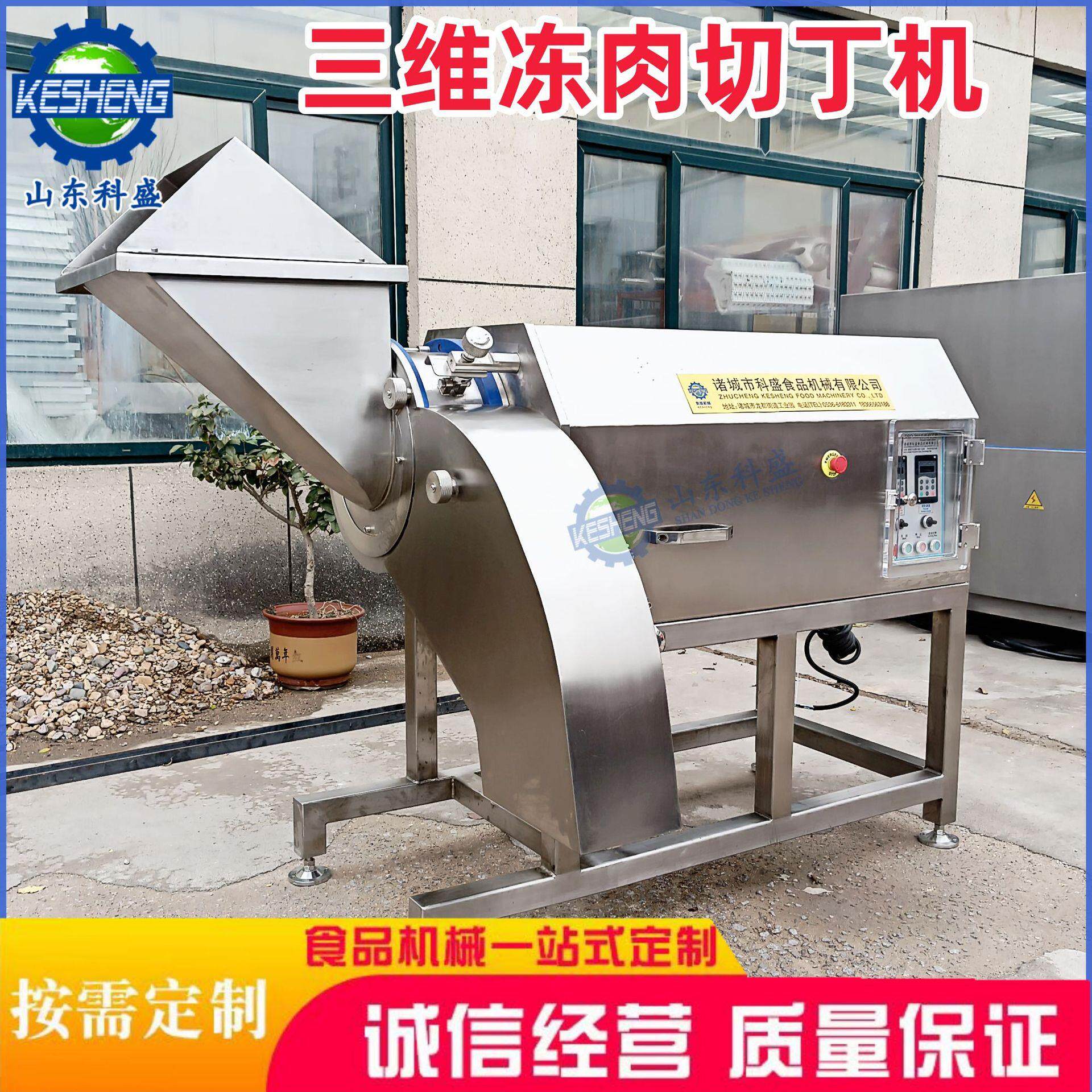 肉丁机冻干颗粒切丁机肥膘切粒机全自动牛肉切丁机