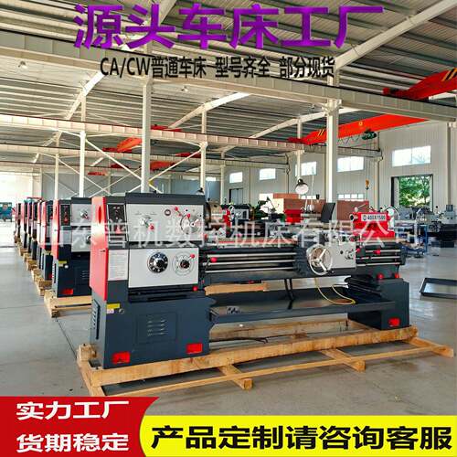 厂家供应C6140*1500沈阳普通车床整体车床C6140卧式车床手动车床