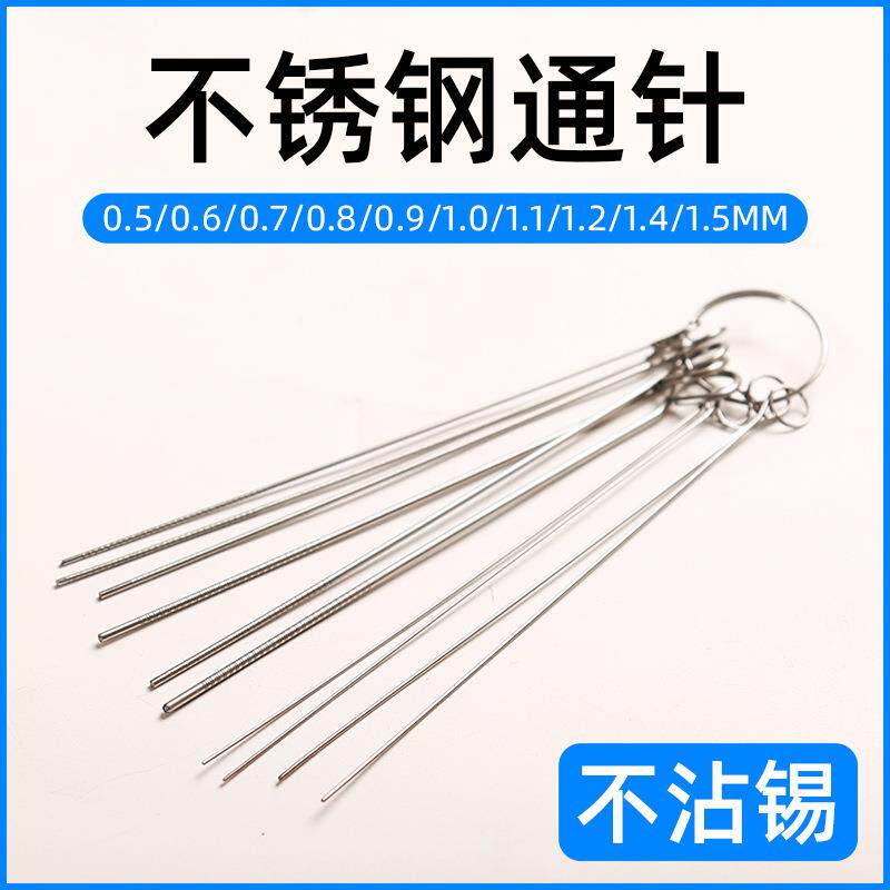 通针不锈钢盒装不沾锡 割嘴焊嘴助焊通气配件割枪气焊气割用