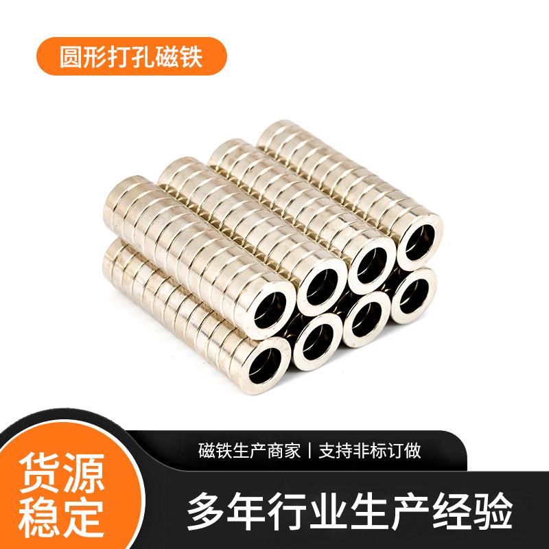 定制圆形带孔磁铁钕铁硼强力磁铁片文具冰箱贴异型圆形磁铁石
