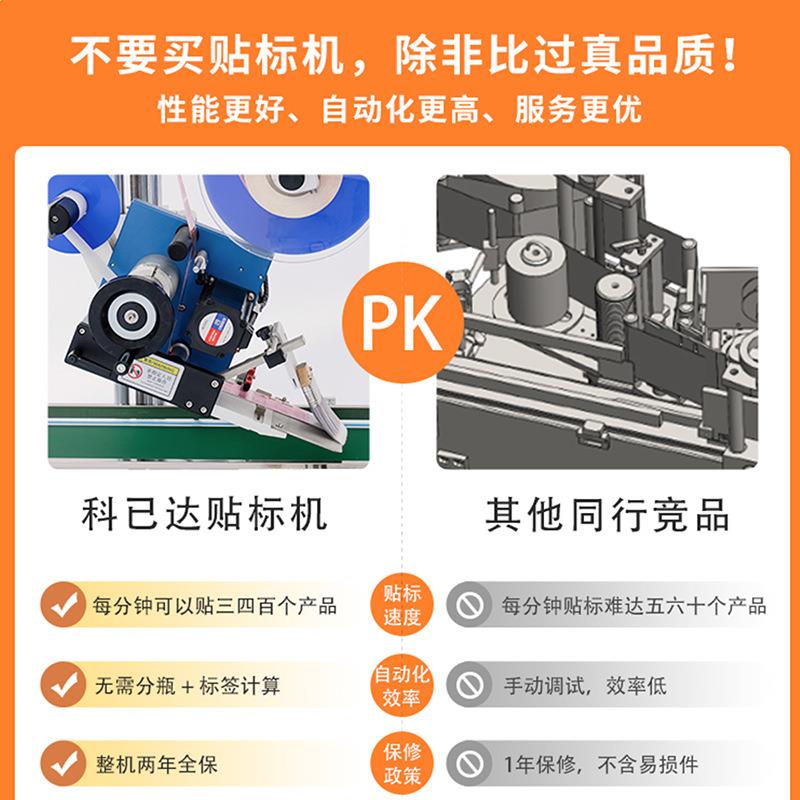 全动干圆瓶贴标机不贴胶玻璃瓶塑料瓶小自型圆瓶标机贴DZR标设备