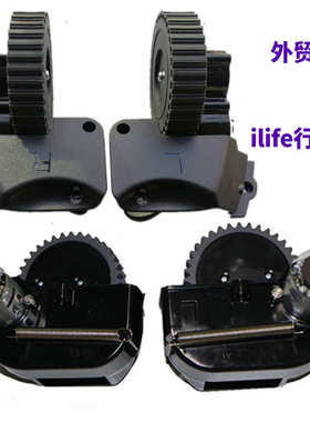 ilife智意扫地机v3s pro/V3L plus/A4/A6/ v5s pro/V55 pro行走轮