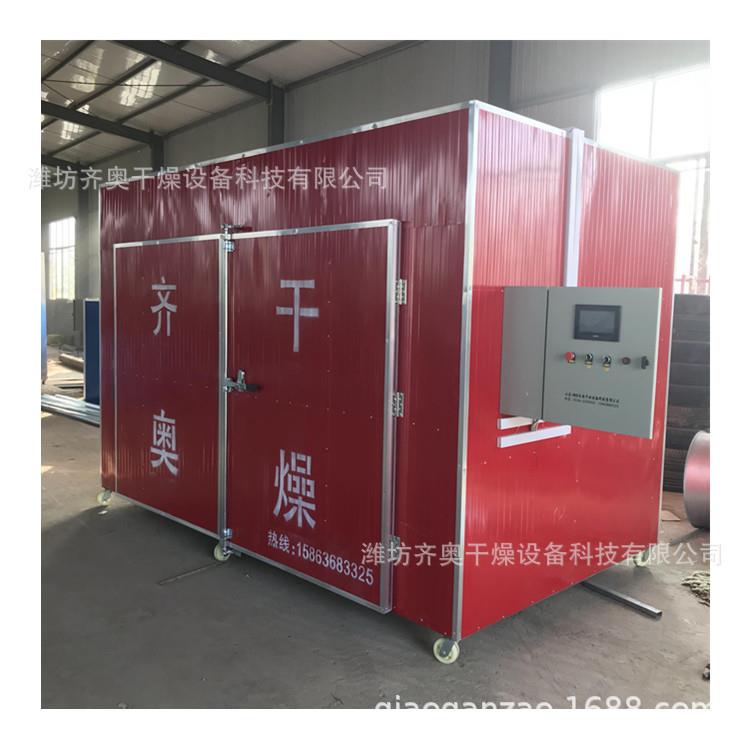 药材烘干箱新款金银花烘干房齐奥药材烘干箱金银花烘干房