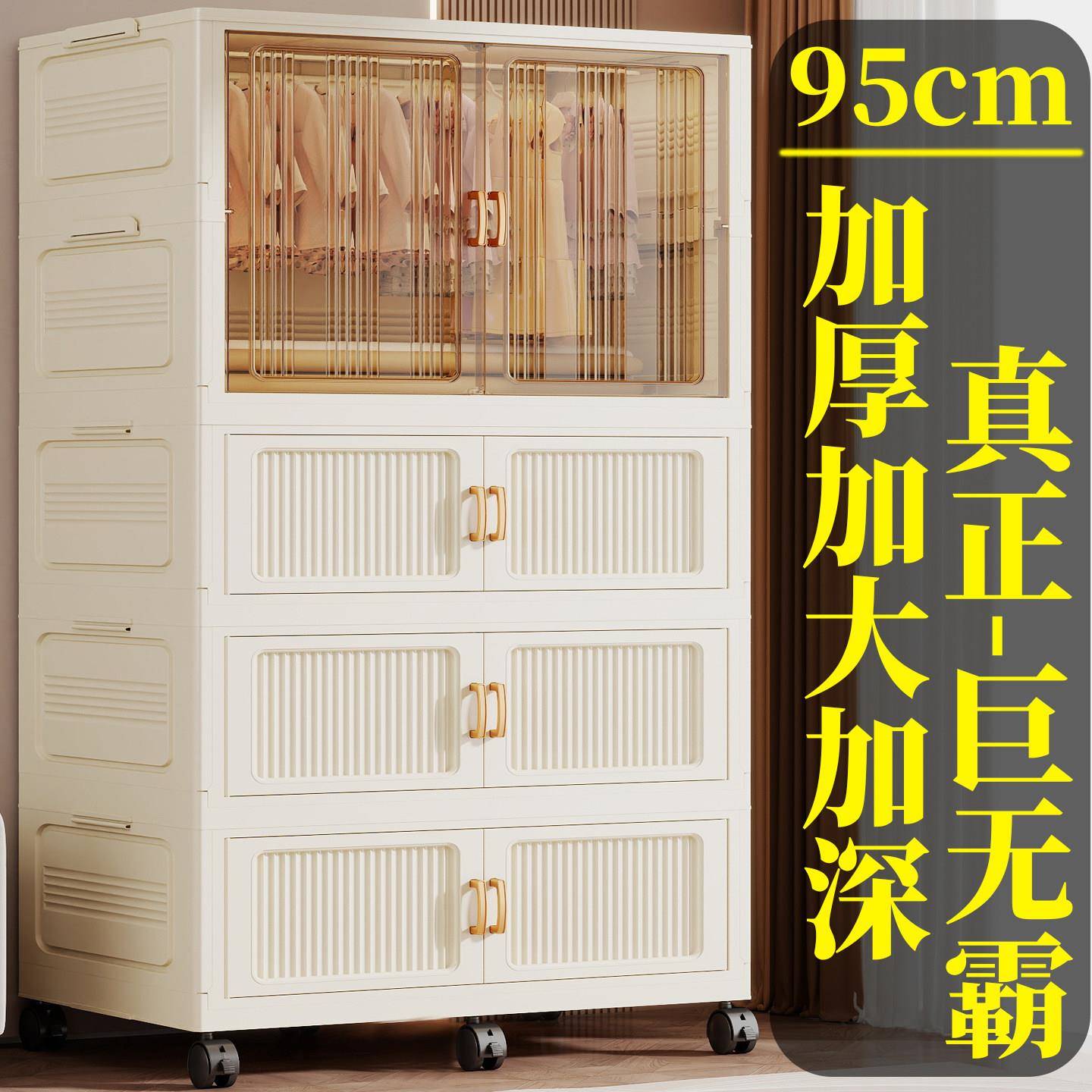 【95面宽】宝宝简易衣柜卧室家用婴儿收纳柜儿童衣物收纳柜小衣橱