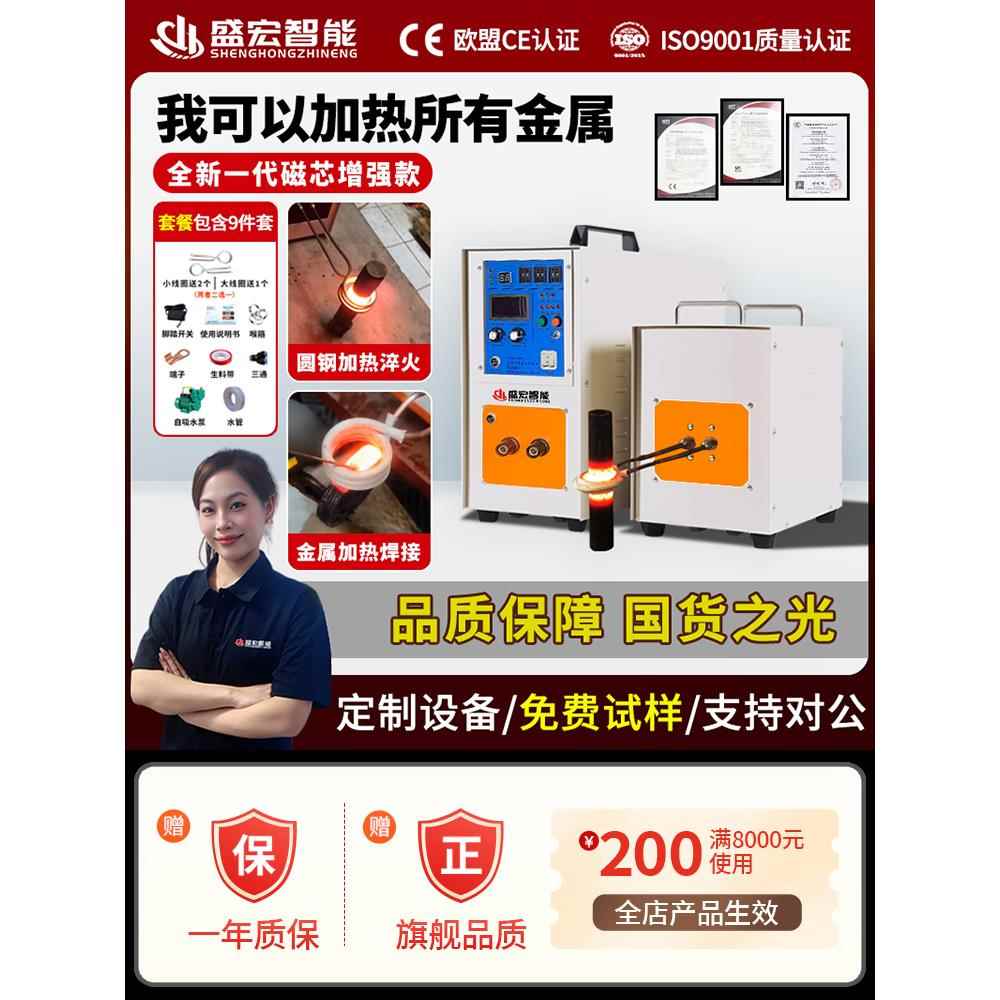 高频感应加热机中频感应加热熔炼炉锻造超音频电磁加热机锻打设备