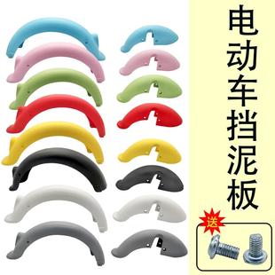 电动车前后泥瓦新国标电动车挡泥板阻泥器14.250泥瓦挡泥板车瓦子