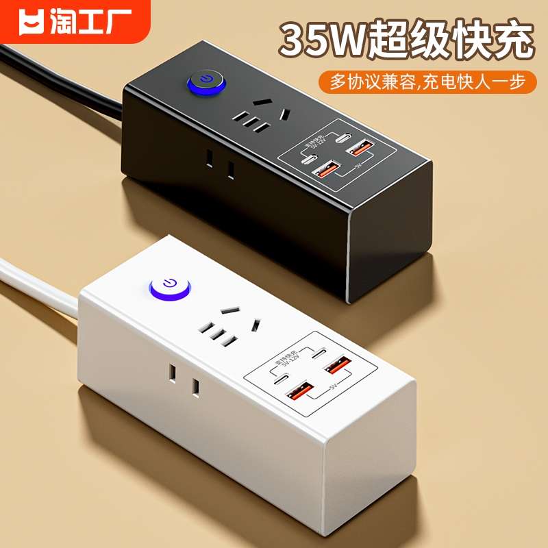 快充氮化镓充电器一转多功能魔方usb插座转换器插排插板带线桌面