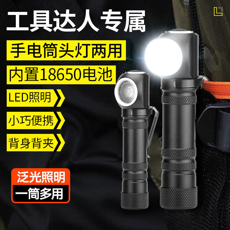 强光P50 照明 便携式多功能手电筒头灯两用内置电池充电长续航