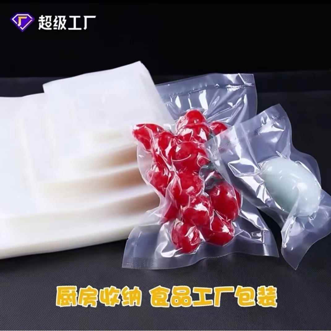 高透明保鲜袋光面真空袋抗穿刺性强耐低温真空袋大小号可加工