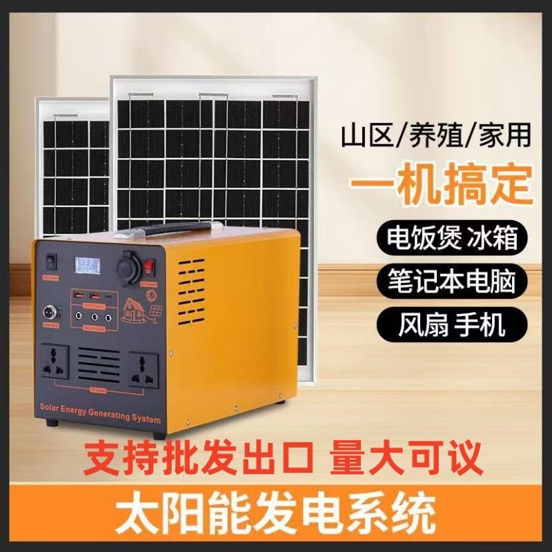 圣鸿太阳能发电系统家用220V全套光伏一体发电机户外应急电源