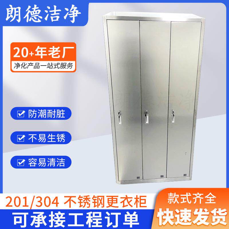 不员锈钢更衣柜门工储柜换详询客服衣浴室柜无尘车物间多储物柜款