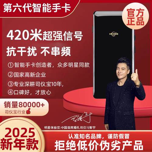 智能手卡婚礼主持人司仪宝音乐远程遥控器新款无线 线控制讲师遥