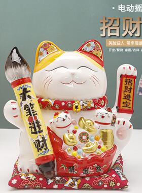 陶瓷摇手招财猫摆件开业大号店铺收银台家居客厅桌面礼品自动招手