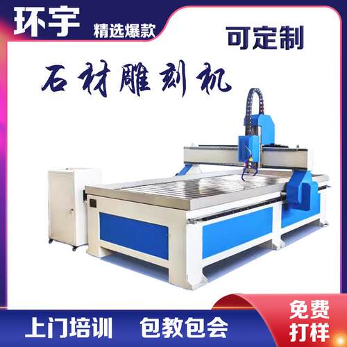 1325数控雕刻机石材寿材木工墓碑大理石碑文刻字浮雕全自动cnc