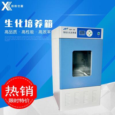 250C生化培养箱