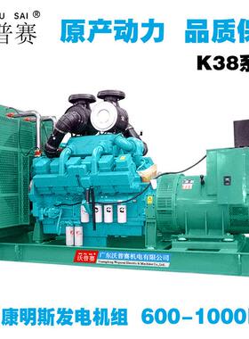 天然气发电机600KWKTA38700KW800KW880KW
