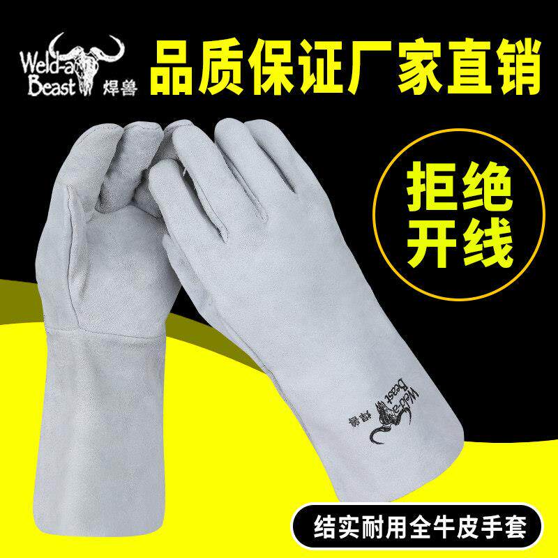 焊兽全牛皮电焊手套耐高温防烫柔软冬季加厚焊工焊接防护用品