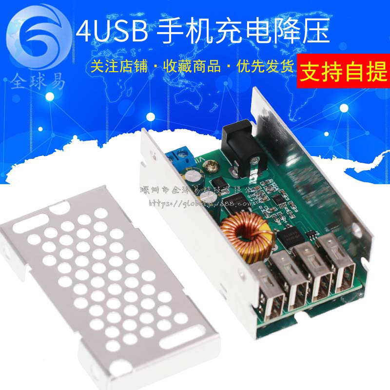 降压模块24v/12v转5v5A汽车降压器4USB手机充电 降压线行车记录仪