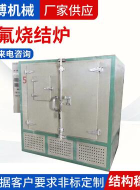 四氟乙烯烧结炉温烧结箱四氟烧结炉自动化控制温度恒定温差小