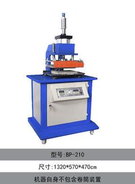 片BP-210泡壳封泡罩机口胶囊塑包装机BP-21铝0铝箔药封口机成型塑