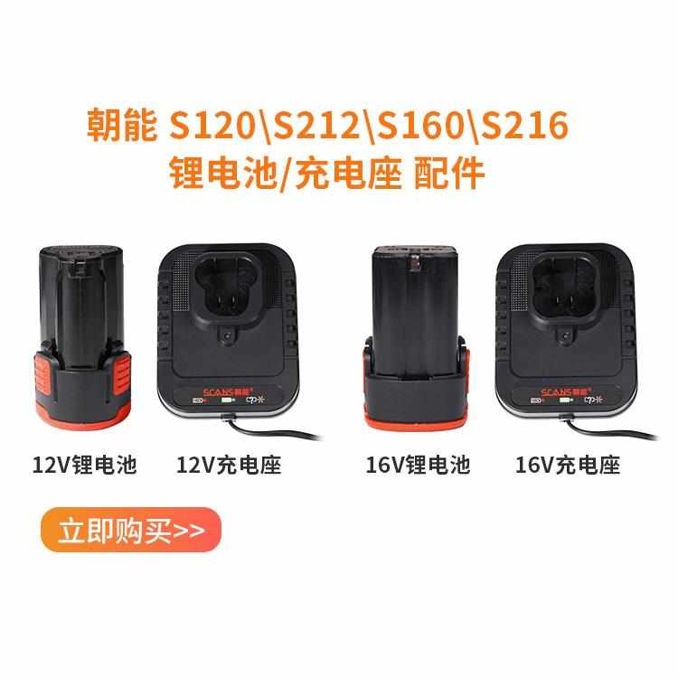 朝s20s1手电池1子新款6v起 6s1261s2电钻0能式件电锂12 电 充电配