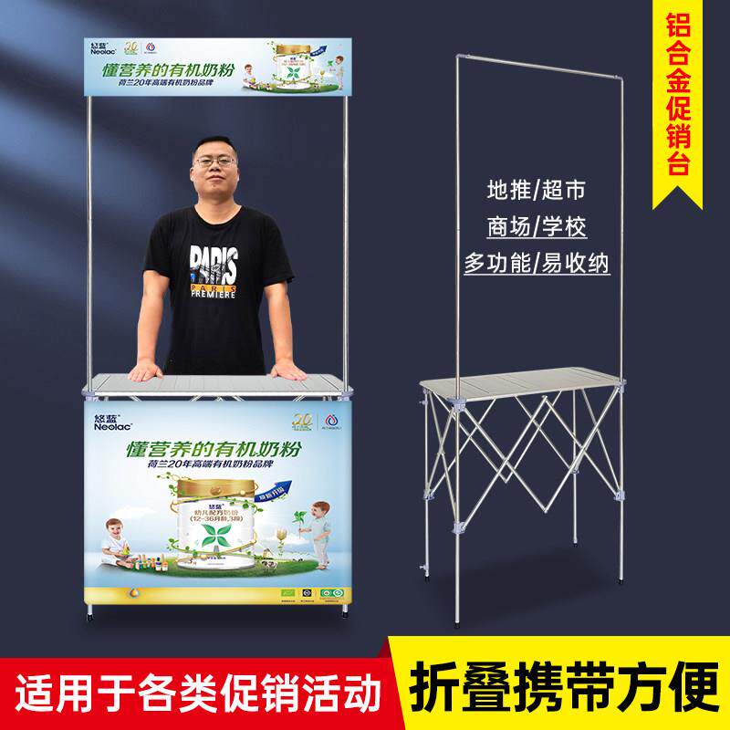 促销台可折叠试吃台超市展示架地推摆摊小推车移动展示桌展台桌子