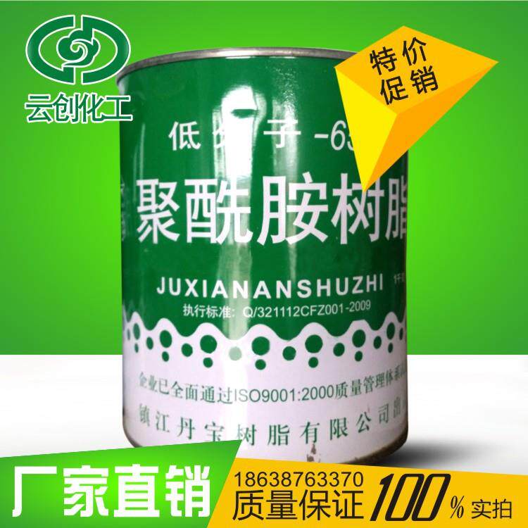 650低分子聚酰胺树脂江苏镇江丹宝AB胶现货量大从优