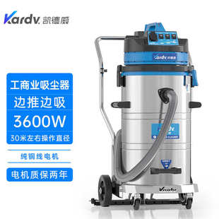 吸尘器DL 凯德威推吸式 3078P工厂车间五金机械80L地面用吸尘器