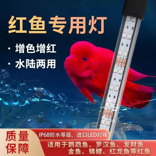 七彩变色防水LED鱼缸灯t潜水灯led灯照明灯水族灯鱼灯鱼缸专用灯