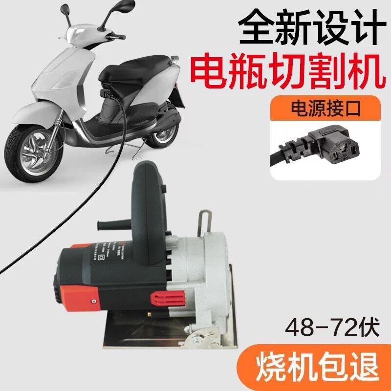 插电瓶车三轮车48-72v云石机切割机家用小型大功率多功能瓷砖石材