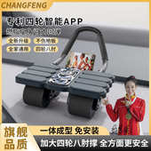 新款 收腹卷腹滚轮平板支撑瘦肚健身神器 四轮健腹轮自动回弹肘撑式