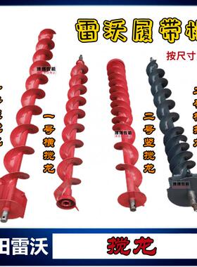 福田潍柴雷沃RG50/70收割机配件  一二号横竖搅龙 杂余 水平搅龙