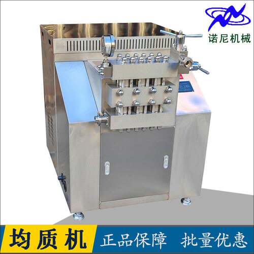 源头直供25Mpa40Mpa高压均质机配套牛奶均质机可贴标