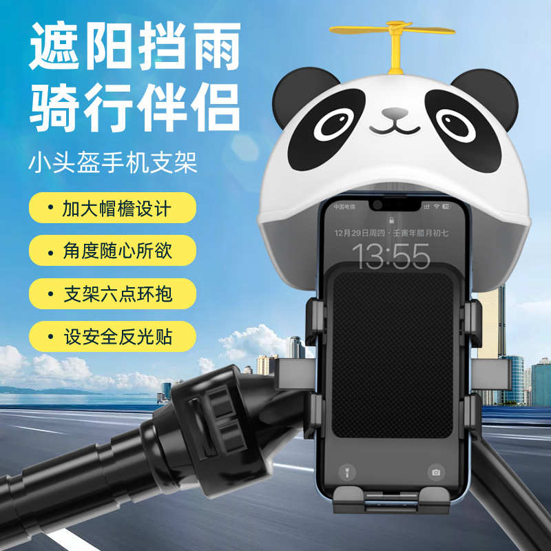 电动车手机支架带小头盔摩托车电瓶车外卖手机架导航支架遮阳防雨