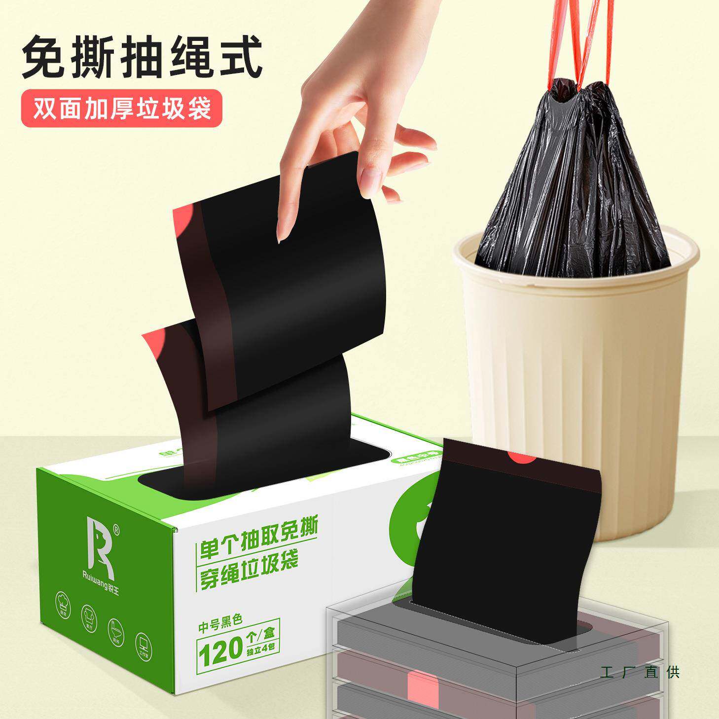 免撕抽绳垃圾袋家用手提式加厚自动收口办公室厨房黑色塑料袋