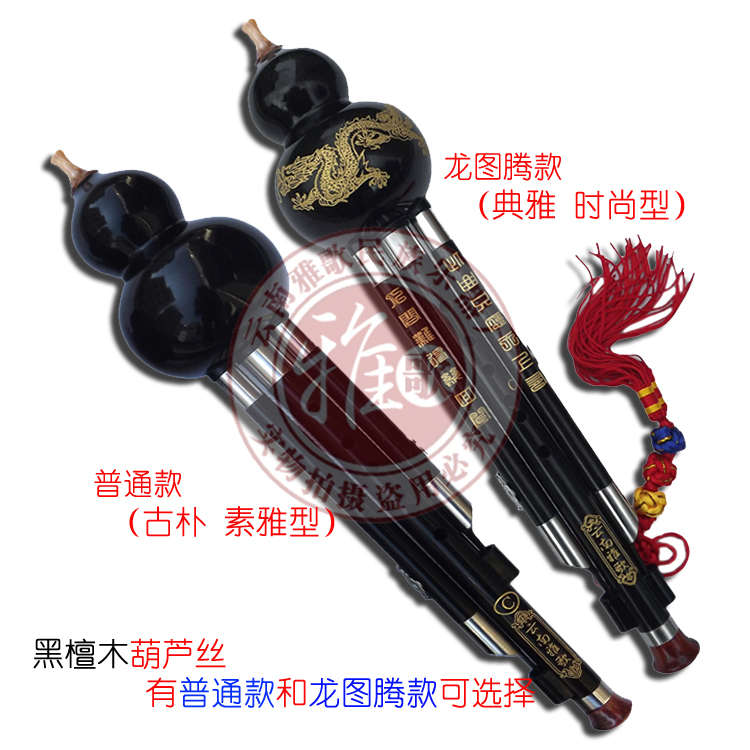 黑檀木葫芦丝/红木葫芦丝C调降B调 古逸雅歌演奏型乐器葫芦丝专卖
