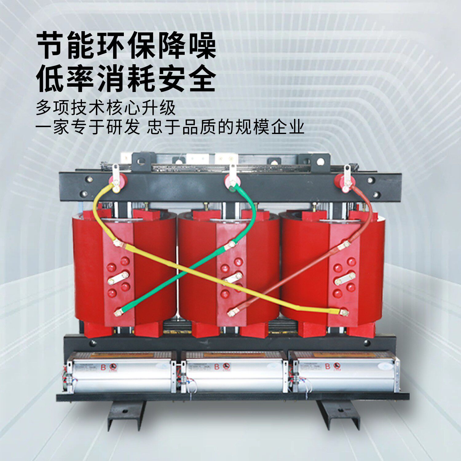SCB10 13 14三相干式变压器800/1000/1250/2000kva干式电力变压器