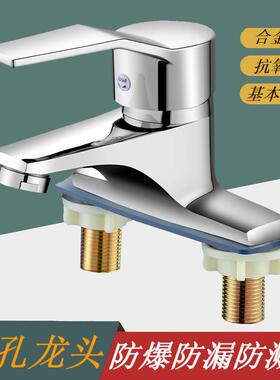 合金款二联通用水龙冷热水双用双孔双孔面盆水龙头卫生间洗手盆头