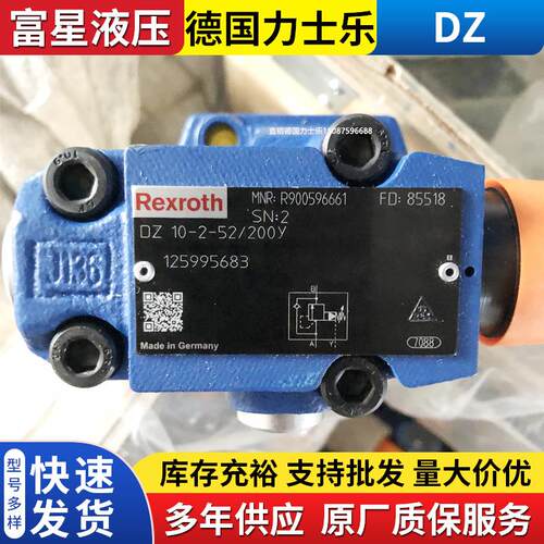 REXROTH德国顺序阀DZ10-2-5X/315XYMV全系列DZ20DZ30现货