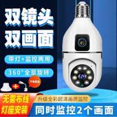 无线监控家用灯头泡手机远程360全景语音对讲高清夜视无死角摄像