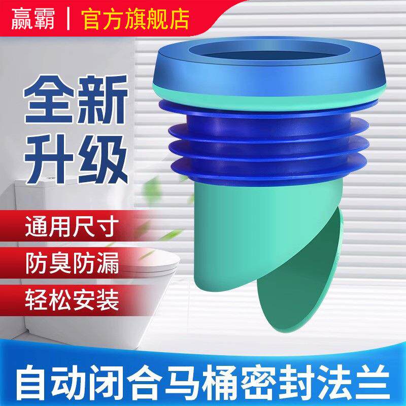 马桶防臭法兰密封圈自动一体式智能马桶通用加厚防腐坐便器底座