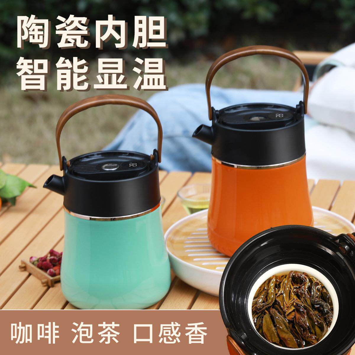 陶瓷内胆茶水分离智能焖烧壶LED显温焖茶壶养身泡茶提梁壶