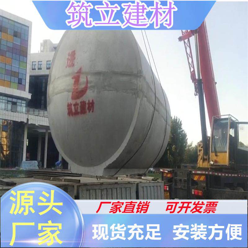 钢筋混凝土化粪池家用化粪池地埋式化粪池东平商砼预制化粪池