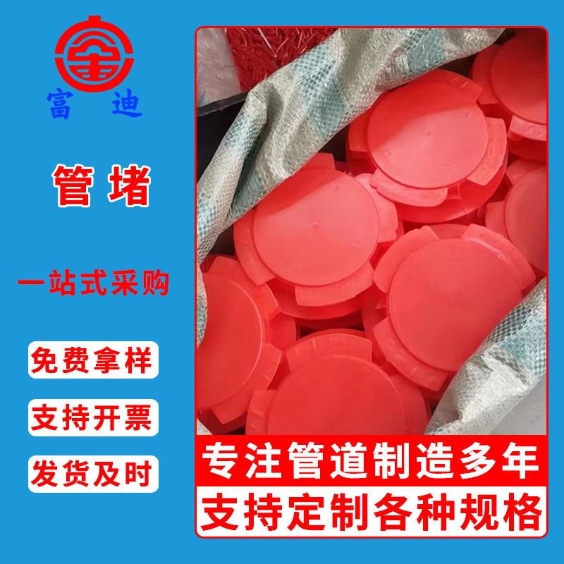 电力管塞电缆管帽通信管梅花管管堵内塞内堵堵头110160PE电力管塞
