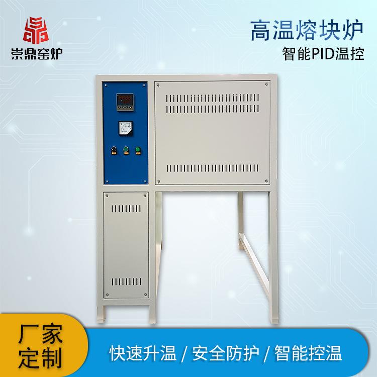 崇鼎直供工业电阻炉马弗炉高温实验电炉高温电炉智能坩埚熔块炉